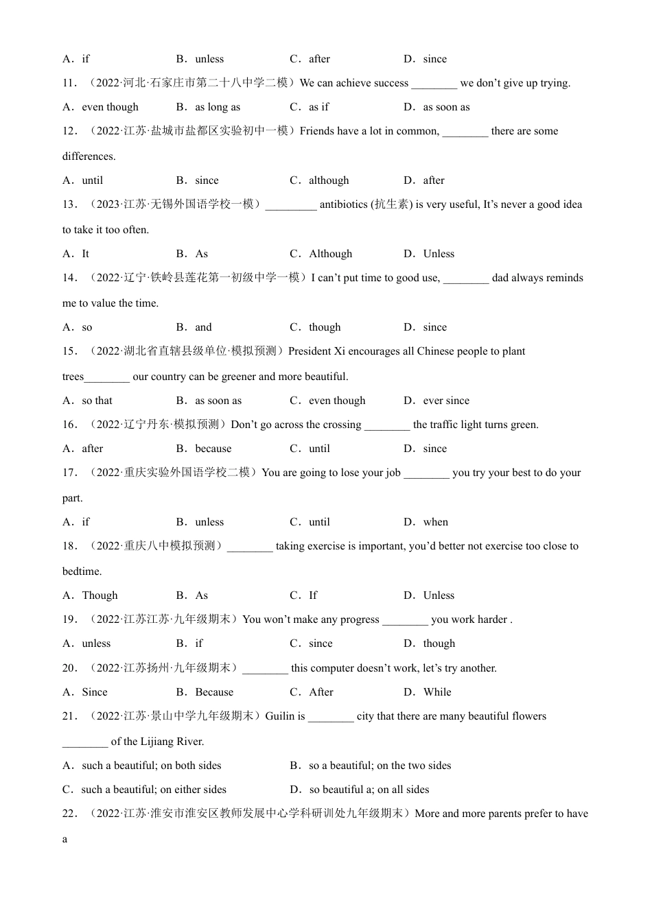 Module 7 模块重点语法Grammar 状语从句和动词不定式-九年级英语下册单元重难点易错题精练（外研版）.docx_第2页