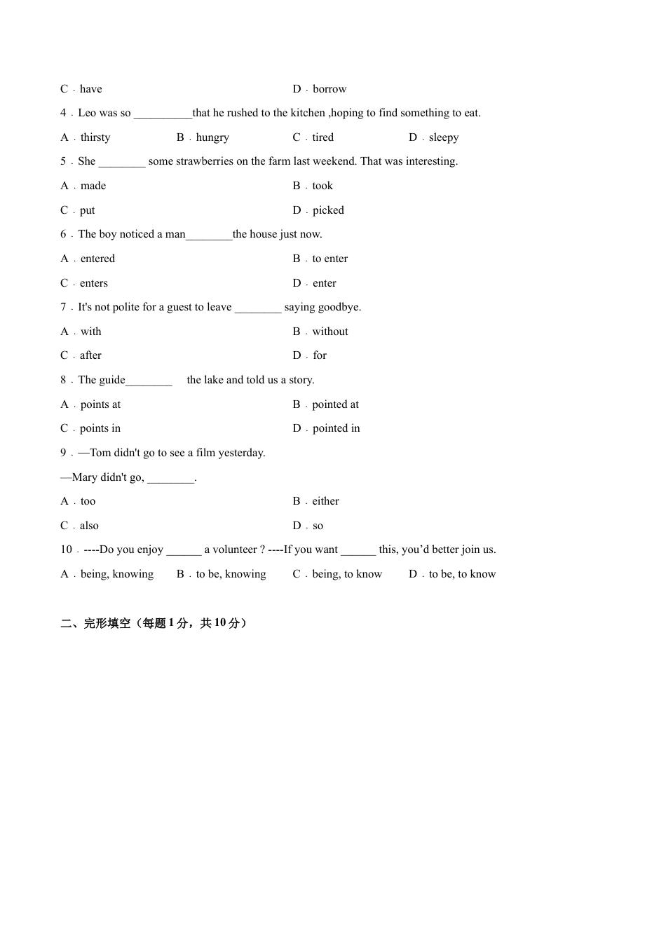 Module 8  Story time 模块培优（解析版）-七年级英语下册课后培优练（外研版）.docx_第2页