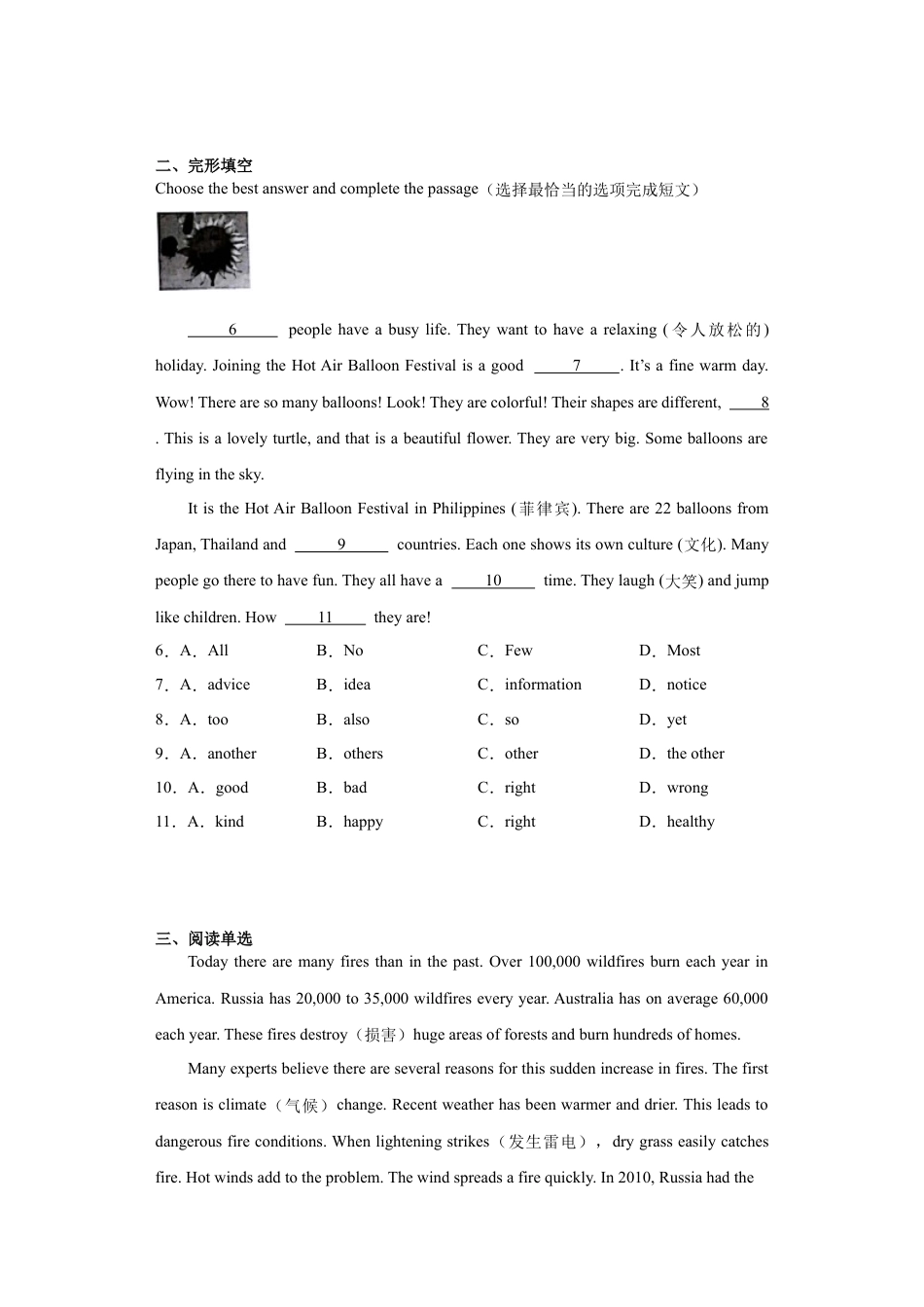 Module 8 Choosing presents 综合练习 -七年级英语上册 （外研版）含解析.docx_第2页