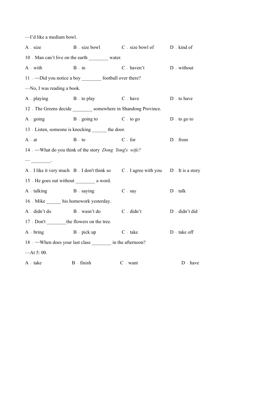 Module 8 Story time （A卷·夯实基础）-单元AB卷（外研版七下）（原卷版）.docx_第2页