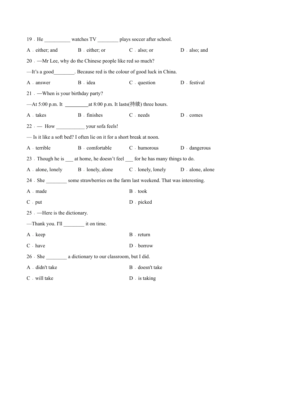 Module 8 Story time （A卷·夯实基础）-单元AB卷（外研版七下）（原卷版）.docx_第3页