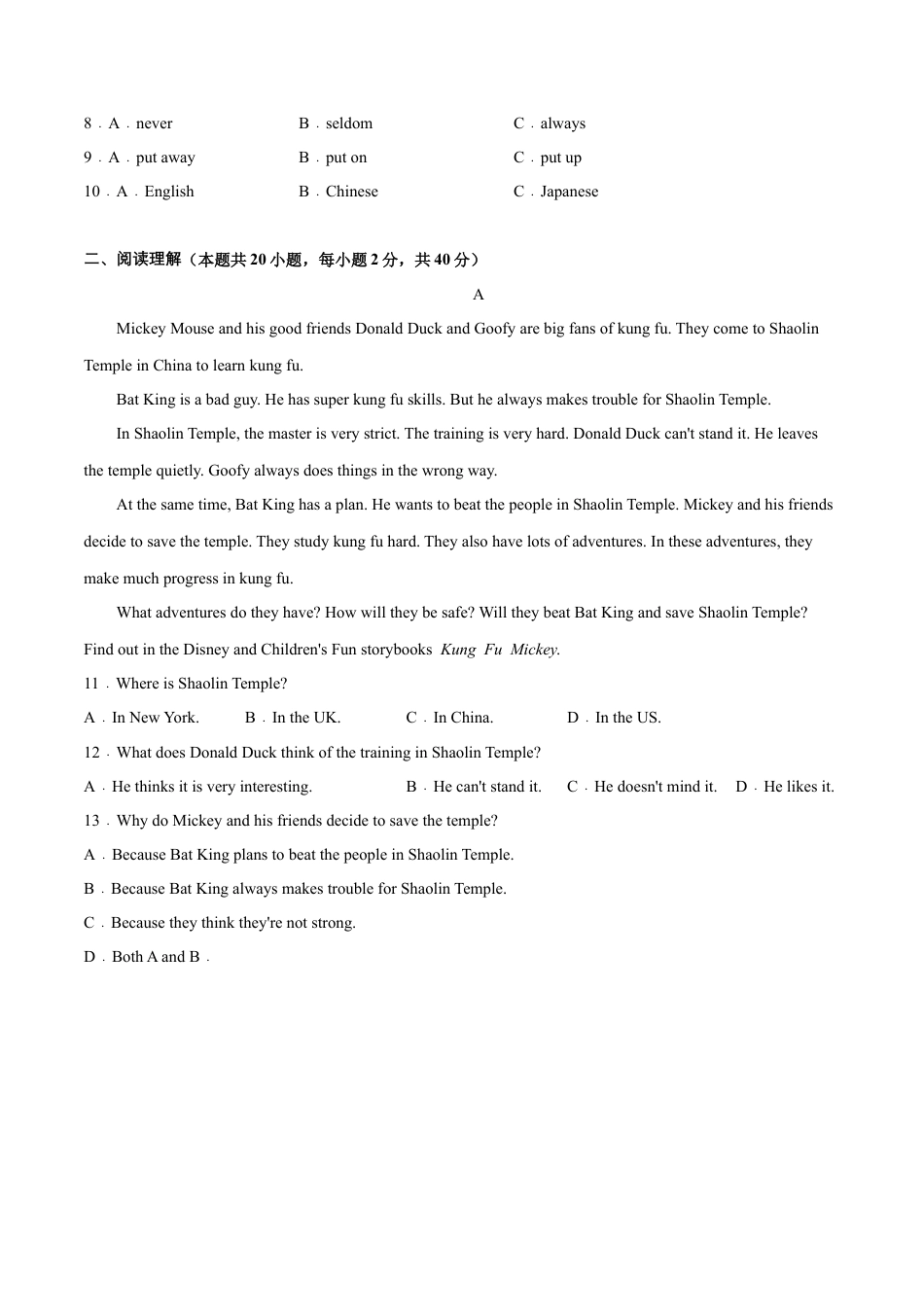 Module 8 Story time （B卷·提升能力）-单元AB卷（外研版七下）（原卷版）.docx_第2页