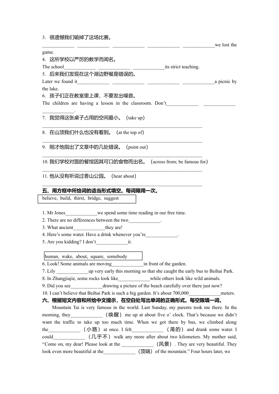Module 8 Time off  词汇检测和语法 （含重难点提优） 外研版英语八年级下册.doc_第2页