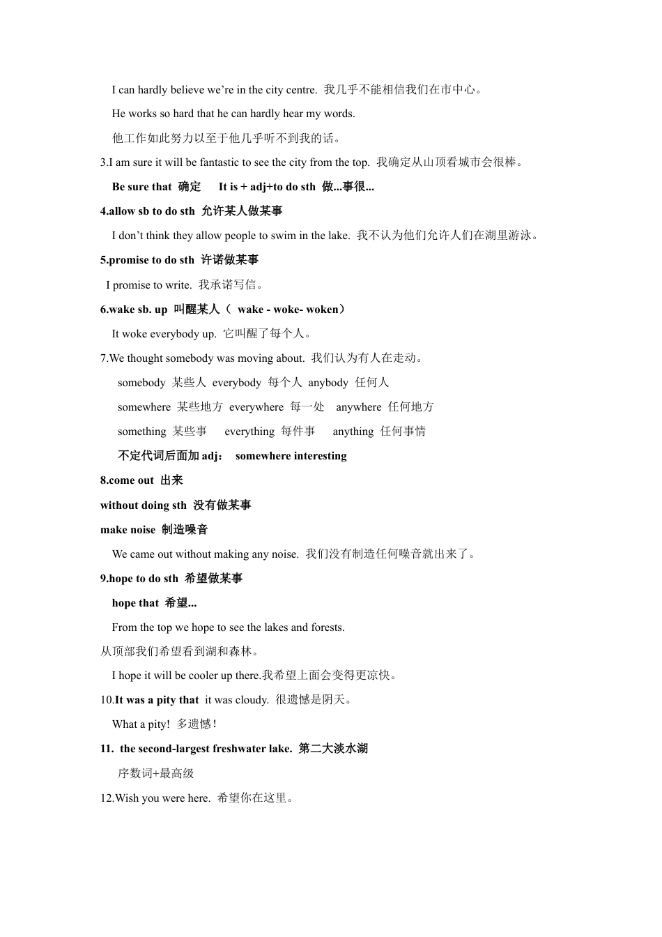 Module 8 Time off-最新外研版八年级下册各模块语法点（含重点短语和重点语法）（解析版）.docx_第2页