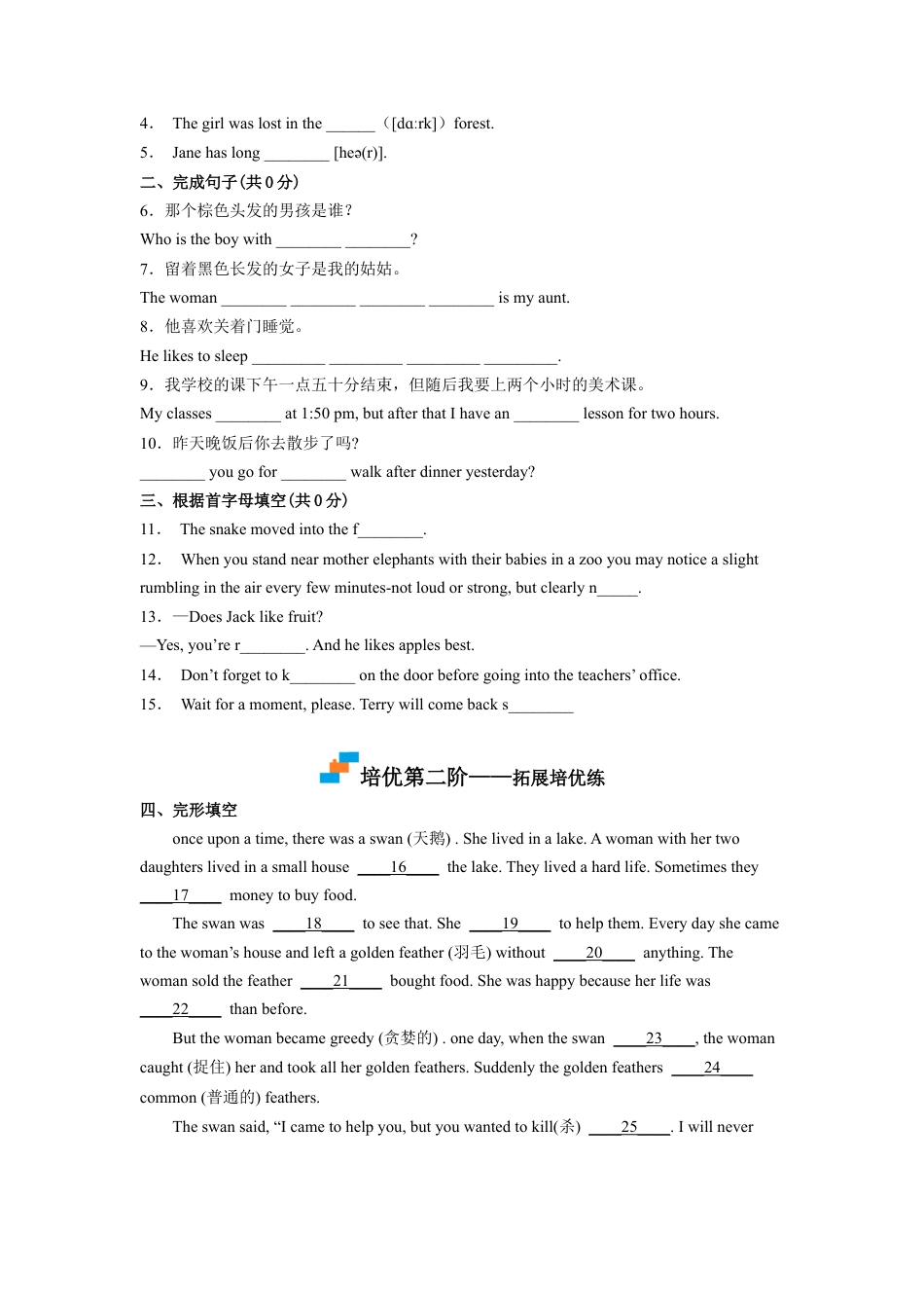 Module 8 Unit 1 - 七年级英语下册课后培优分级练（外研版）（学生版）.docx_第2页