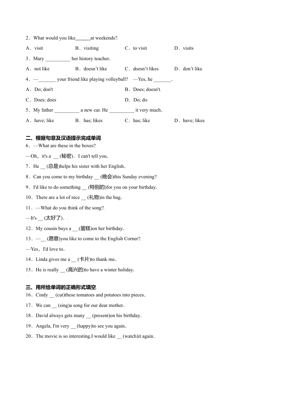 Module 8 Unit 1 (解析版）-七年级英语上册课时培优练（外研版）.doc_第2页