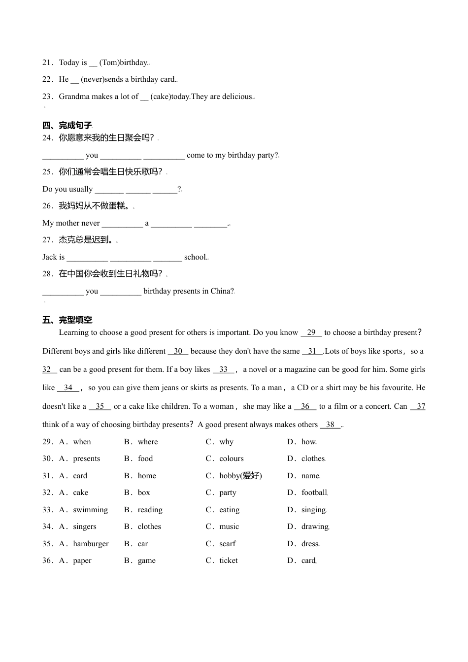 Module 8 Unit 1 (解析版）-七年级英语上册课时培优练（外研版）.doc_第3页