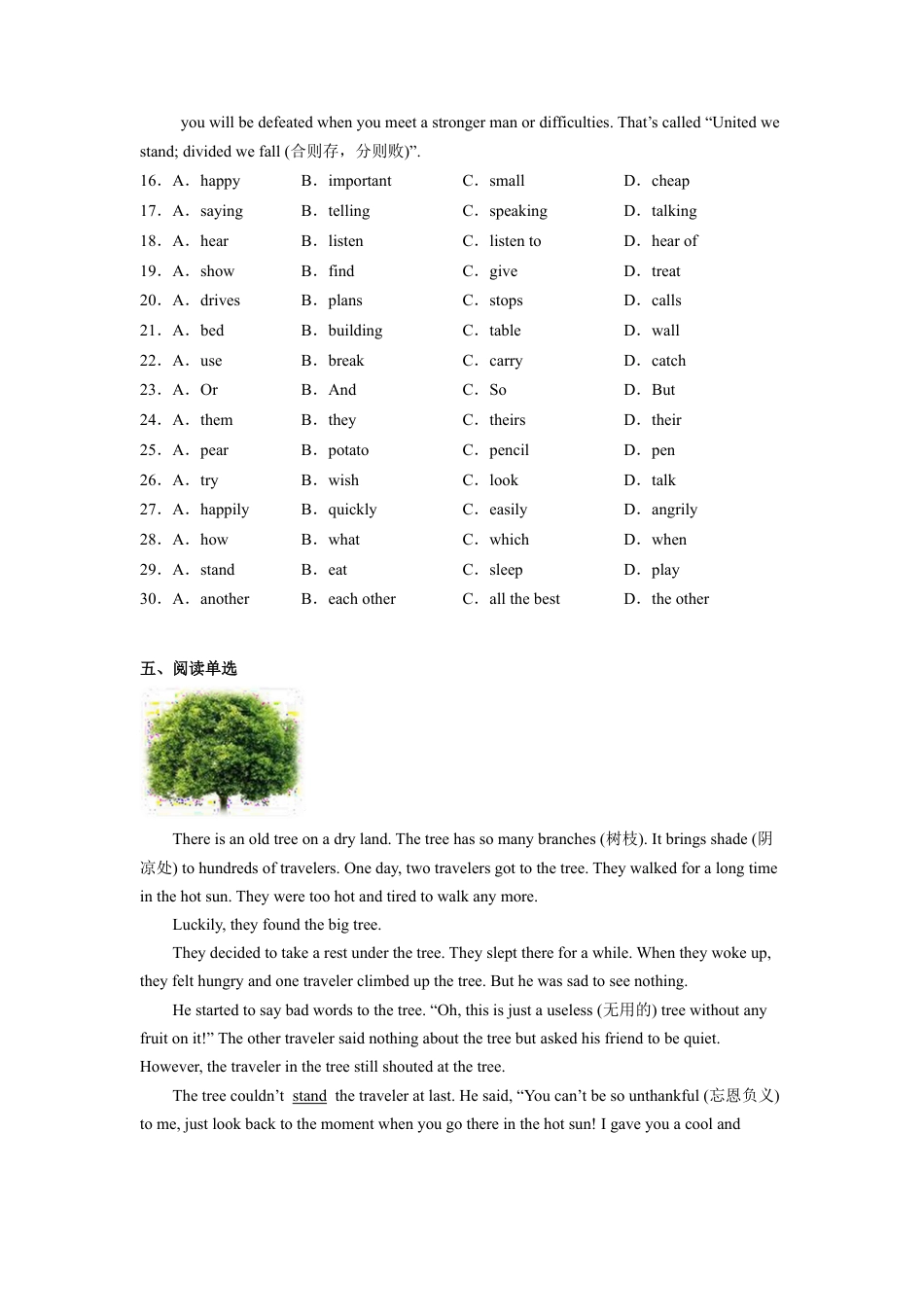 Module 8 Unit 2 - 七年级英语下册课后培优分级练（外研版）（学生版） .docx_第3页