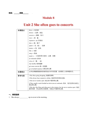Module 8 Unit 2 (解析版）-七年级英语上册课时培优练（外研版）.doc