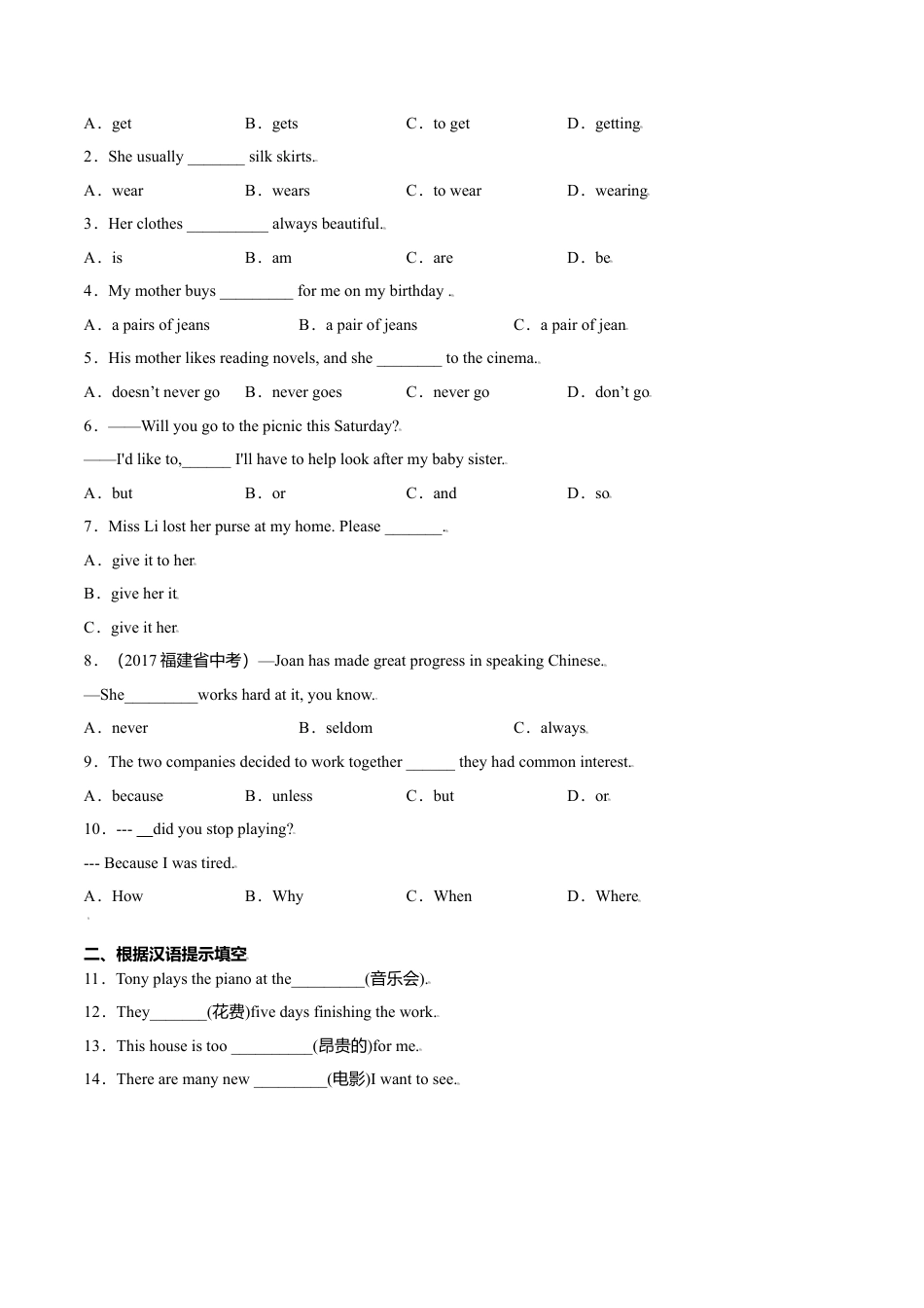 Module 8 Unit 2 (原卷版）-七年级英语上册课时培优练（外研版）.doc_第2页