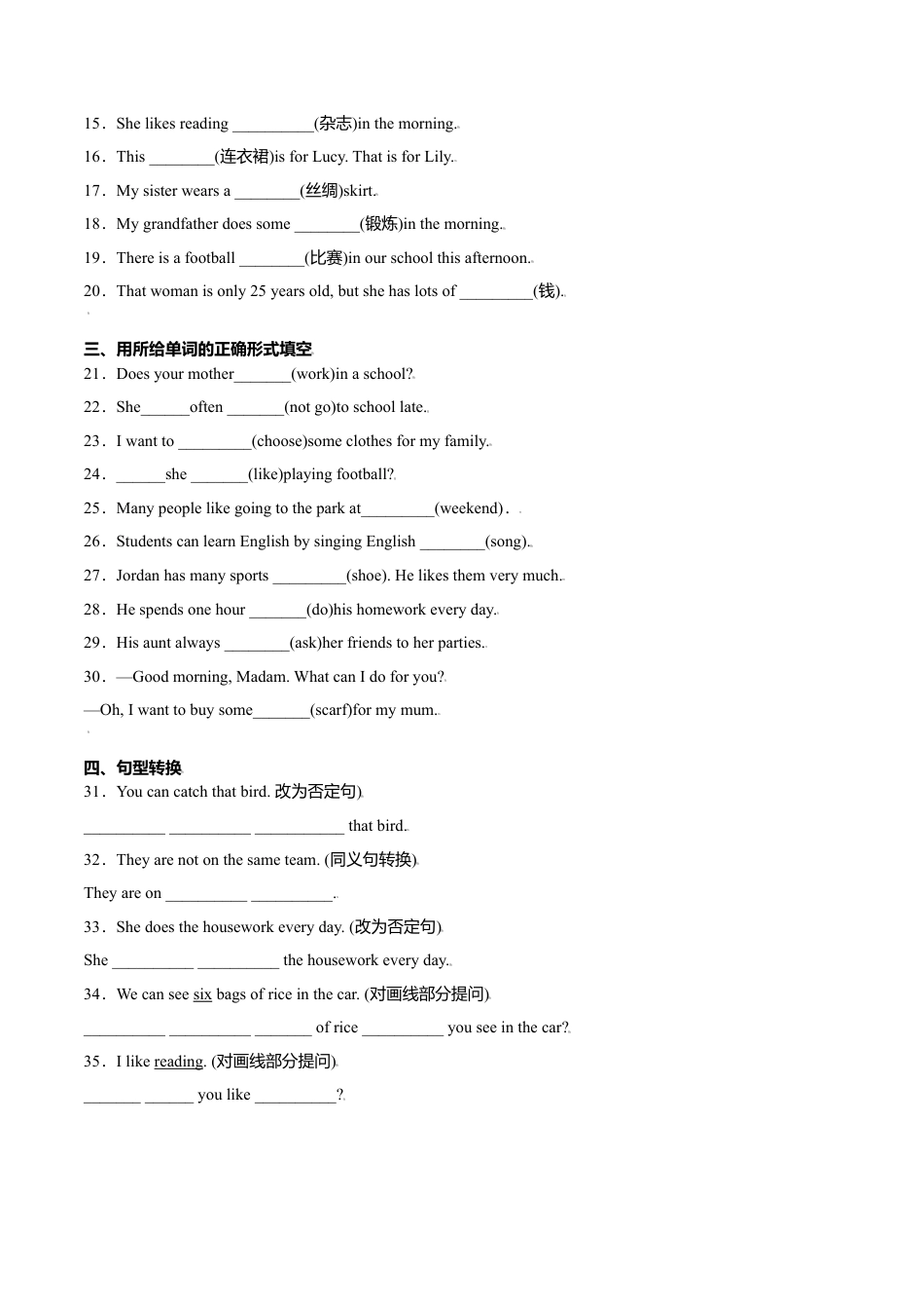 Module 8 Unit 2 (原卷版）-七年级英语上册课时培优练（外研版）.doc_第3页