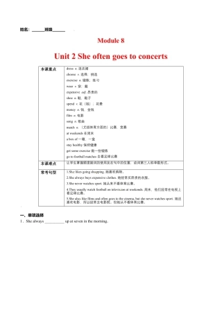 Module 8 Unit 2 (原卷版）-七年级英语上册课时培优练（外研版）.doc