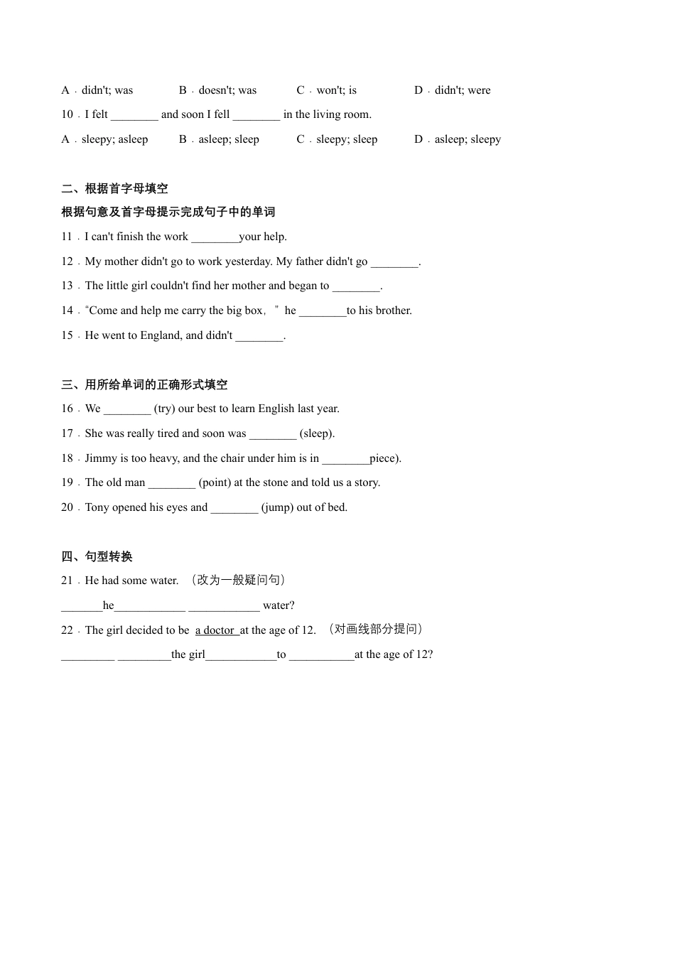 Module 8 Unit 2 Goldilocks hurried out of the house（解析版）-七年级英语下册课后培优练（外研版）.docx_第3页