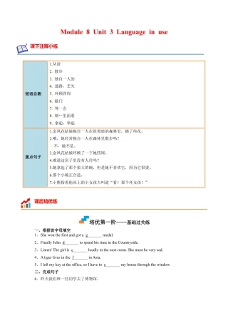 Module 8 Unit 3 - 七年级英语下册课后培优分级练（外研版）（教师版）.docx