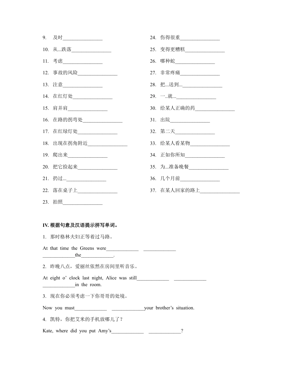 Module 8 词汇检测和语法习题 外研版英语八年级上册（含答案）.docx_第2页