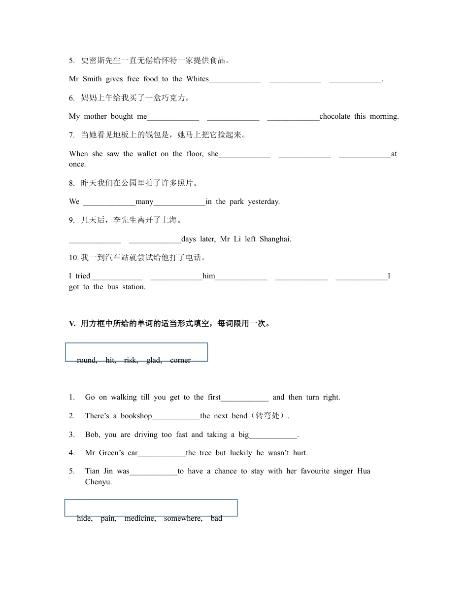 Module 8 词汇检测和语法习题 外研版英语八年级上册（含答案）.docx_第3页