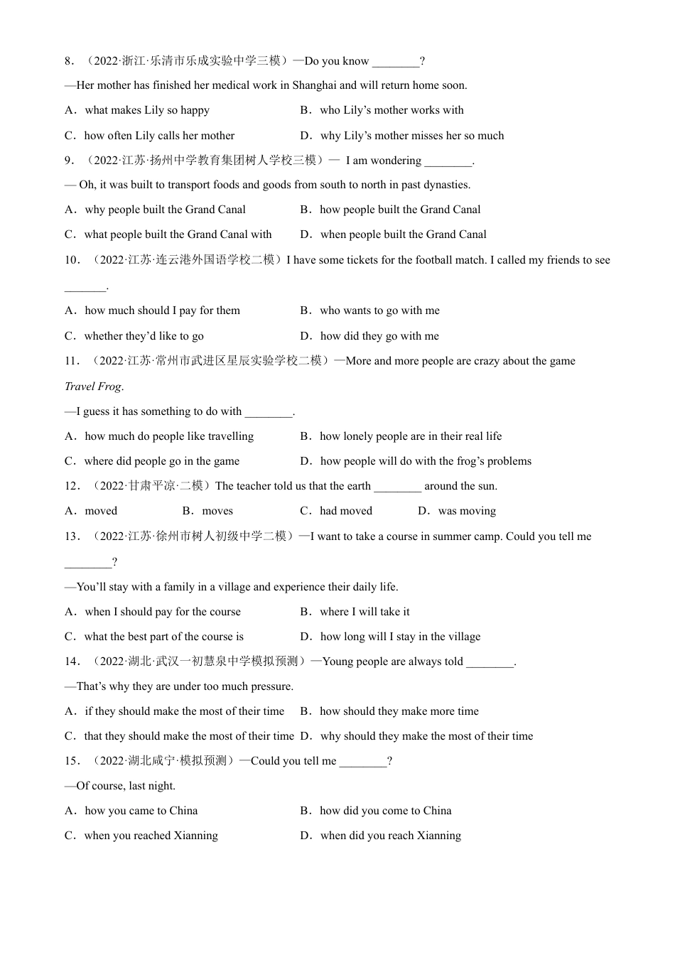 Module 8 单元重点语法Grammar 宾语从句和定语从句-九年级英语下册单元重难点易错题精练（外研版）.docx_第2页