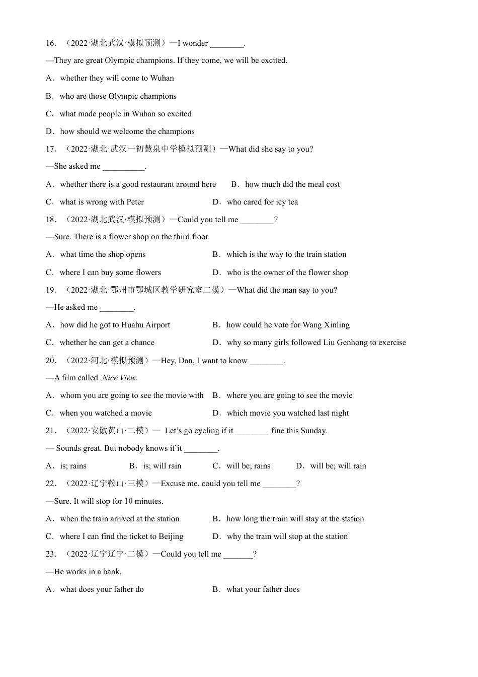 Module 8 单元重点语法Grammar 宾语从句和定语从句-九年级英语下册单元重难点易错题精练（外研版）.docx_第3页