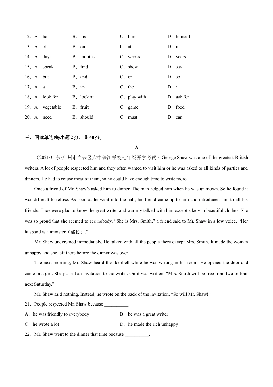 Module 9  Life history 模块培优（解析版）-七年级英语下册课后培优练（外研版）.docx_第3页