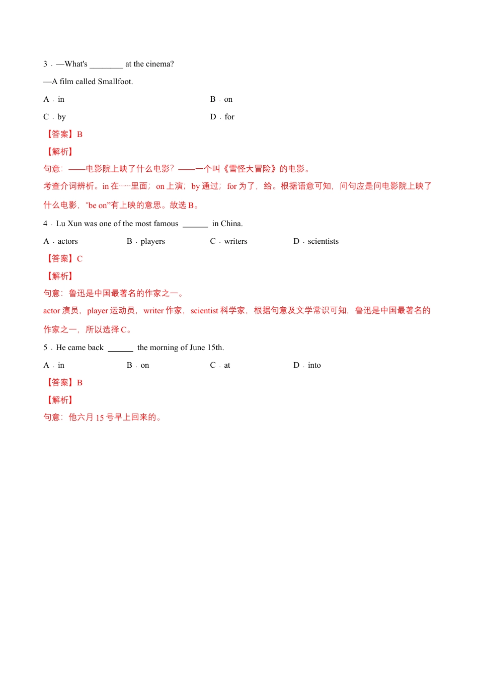 Module 9 Life history（A卷·夯实基础）-单元AB卷（外研版七下）（解析版）.docx_第2页