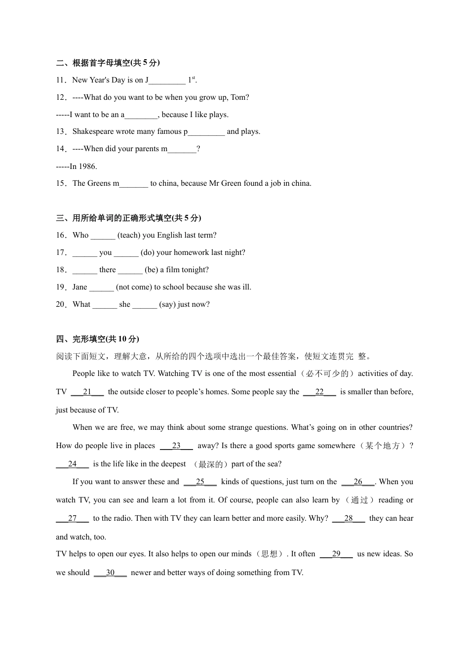 Module 9 Life history（提分小卷）-【单元测试】（外研版）（解析版）.docx_第2页
