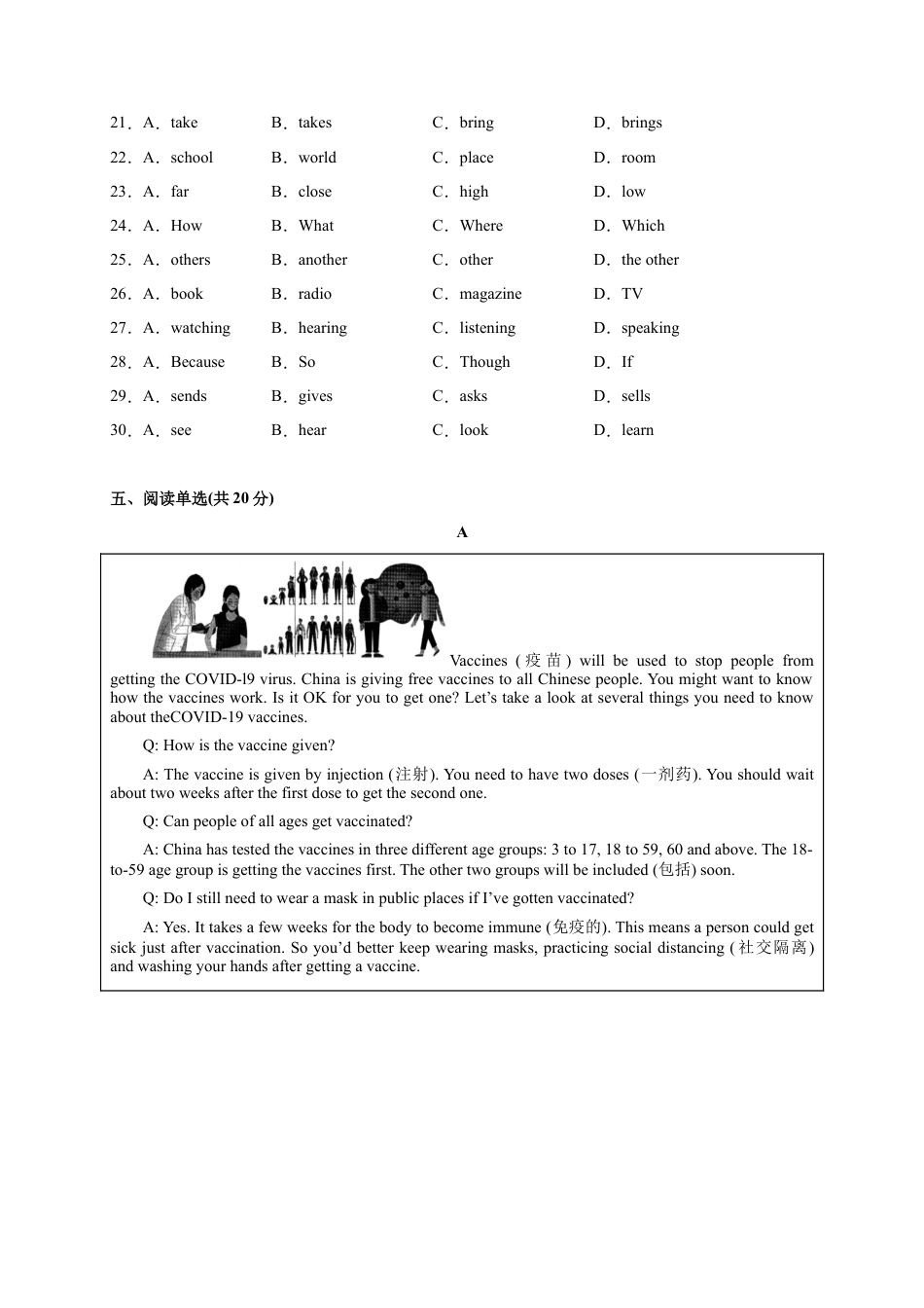 Module 9 Life history（提分小卷）-【单元测试】（外研版）（解析版）.docx_第3页