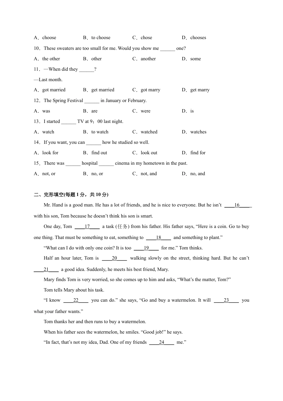 Module 9 Life history（选拔卷）-【单元测试】（外研版）（原卷版）.docx_第2页