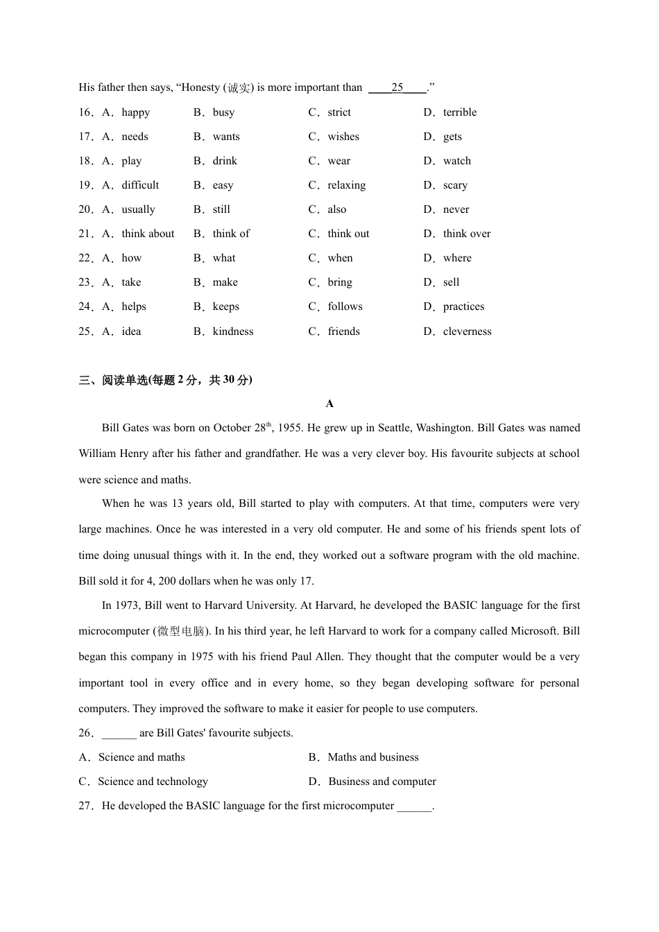 Module 9 Life history（选拔卷）-【单元测试】（外研版）（原卷版）.docx_第3页