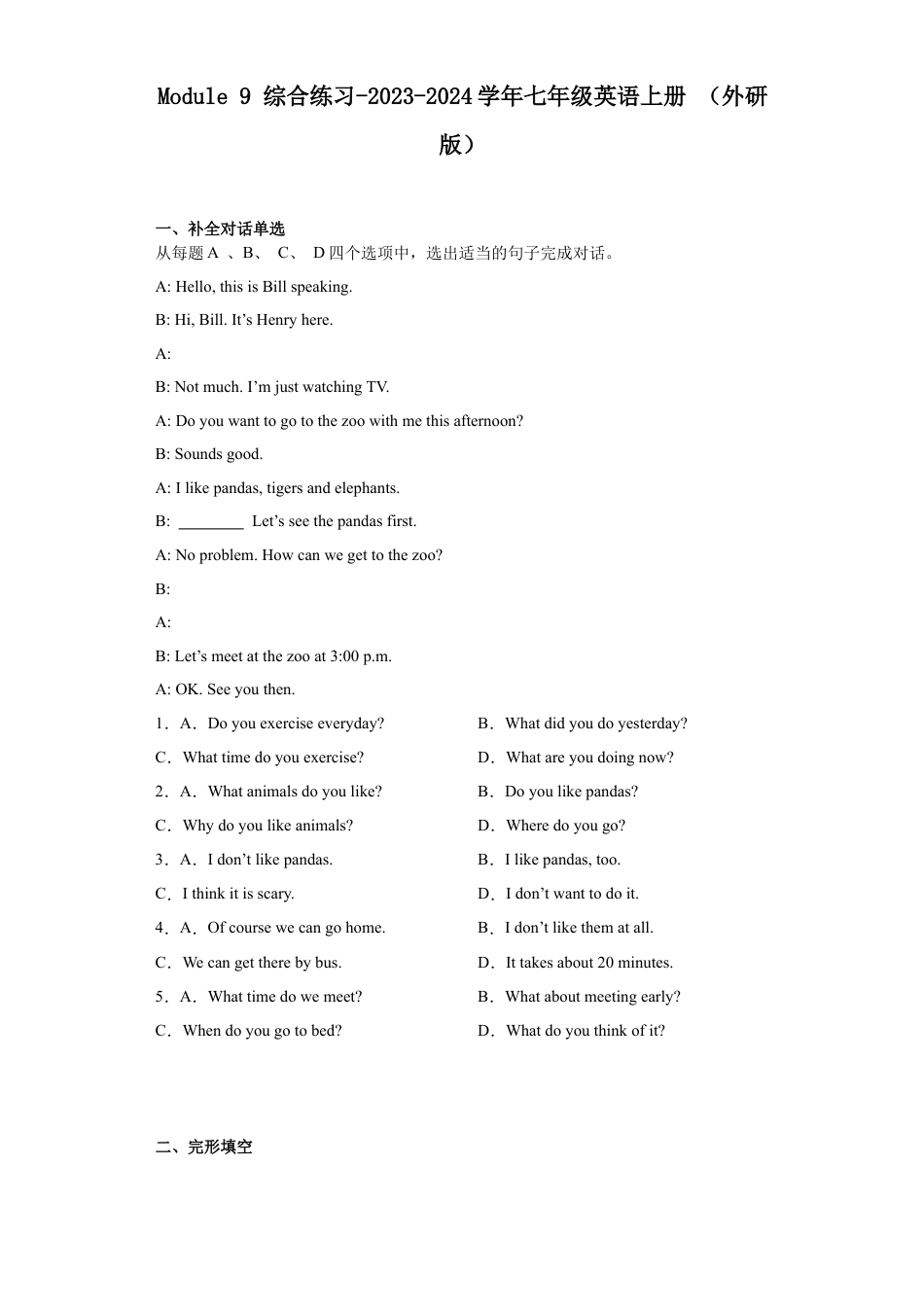 Module 9 People and places综合练习-七年级英语上册 （外研版）含解析.docx_第1页