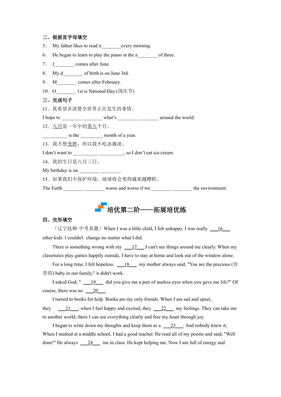 Module 9 Unit 1 - 七年级英语下册课后培优分级练（外研版）（学生版）.docx_第2页