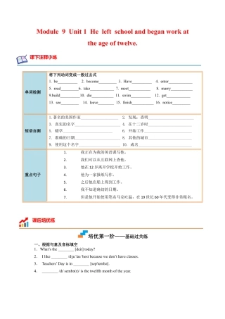 Module 9 Unit 1 - 七年级英语下册课后培优分级练（外研版）（学生版）.docx