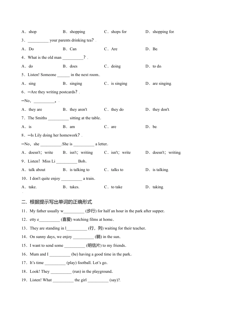 Module 9 Unit 1 (解析版）-七年级英语上册课时培优练（外研版）.doc_第2页
