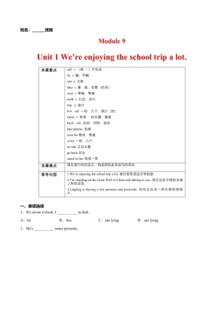 Module 9 Unit 1 (解析版）-七年级英语上册课时培优练（外研版）.doc