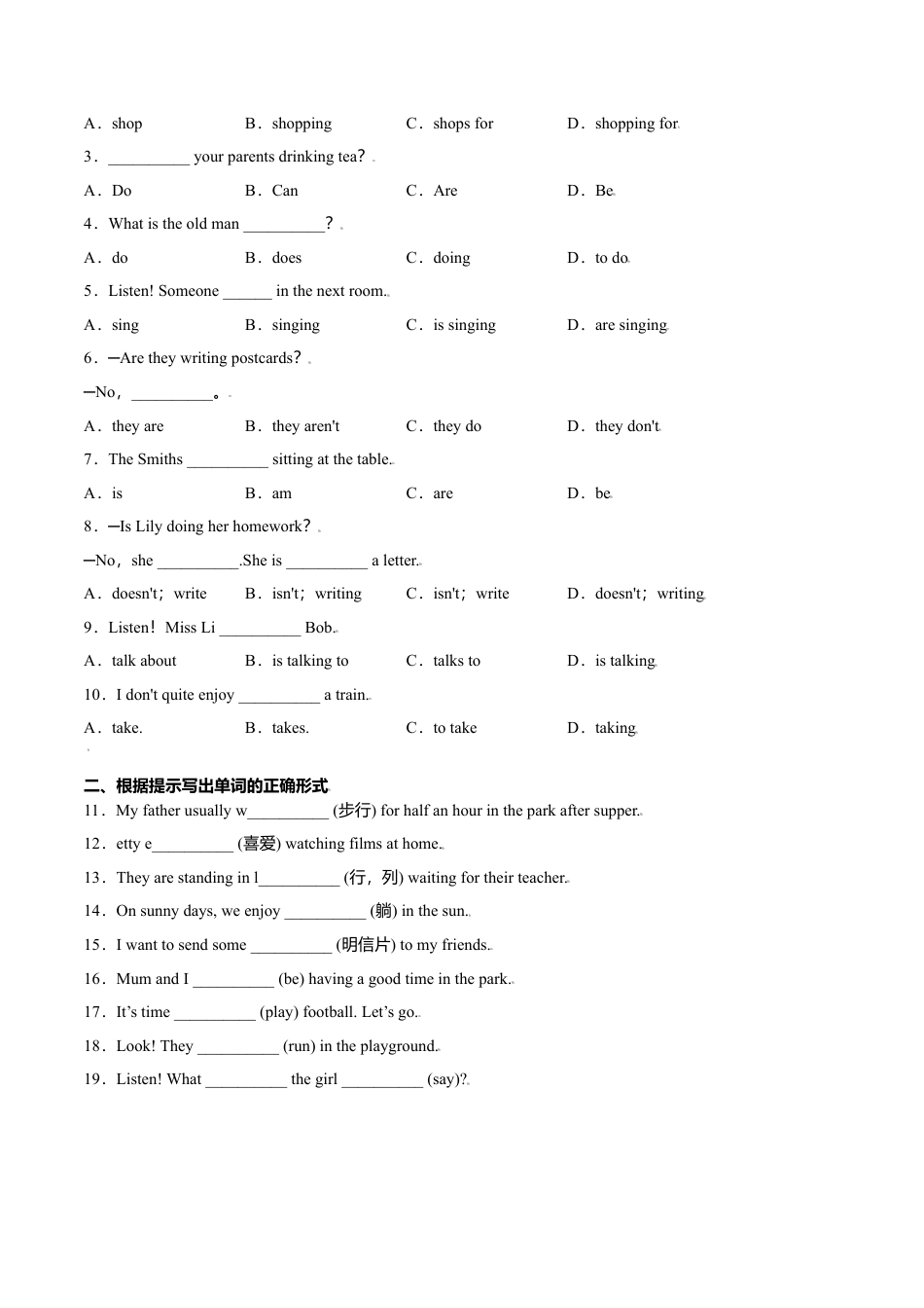 Module 9 Unit 1 (原卷版）-七年级英语上册课时培优练（外研版）.doc_第2页