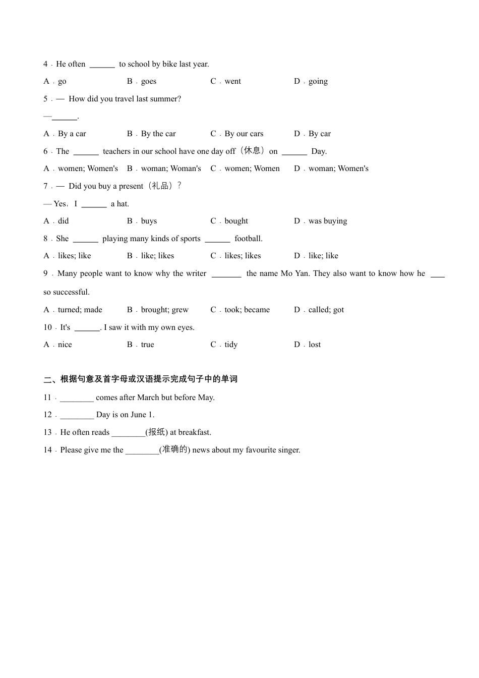 Module 9 Unit 1 He left school and began work at the age of twelve（原卷版）-七年级英语下册课后培优练（外研版）.docx_第2页