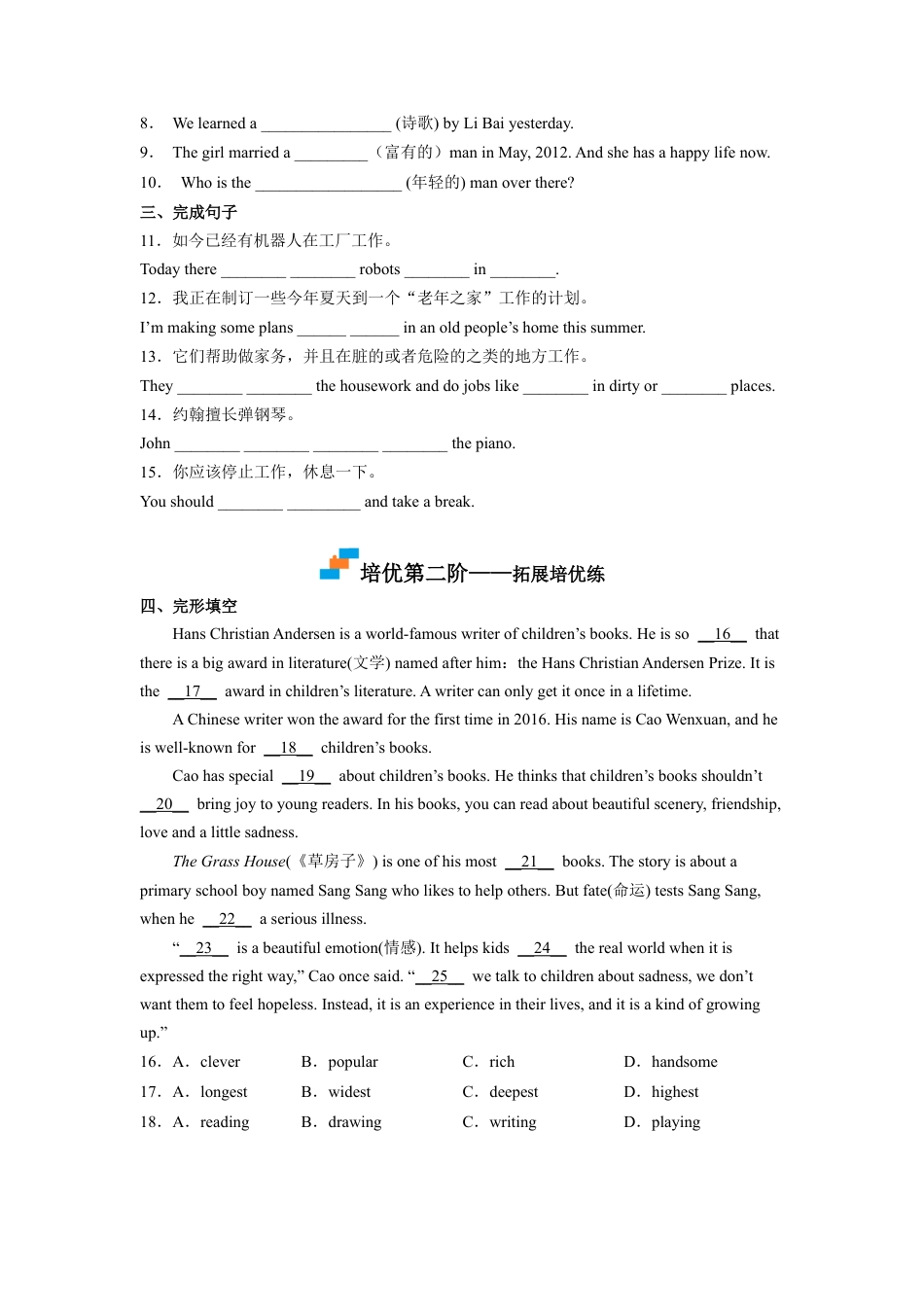 Module 9 Unit 2 - 七年级英语下册课后培优分级练（外研版）（学生版） .docx_第2页