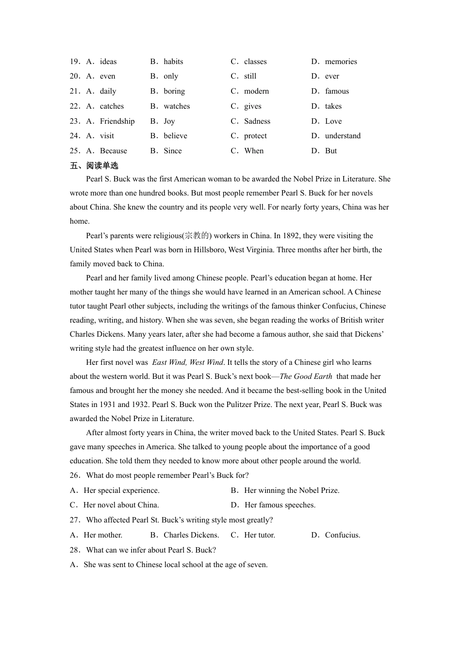 Module 9 Unit 2 - 七年级英语下册课后培优分级练（外研版）（学生版） .docx_第3页