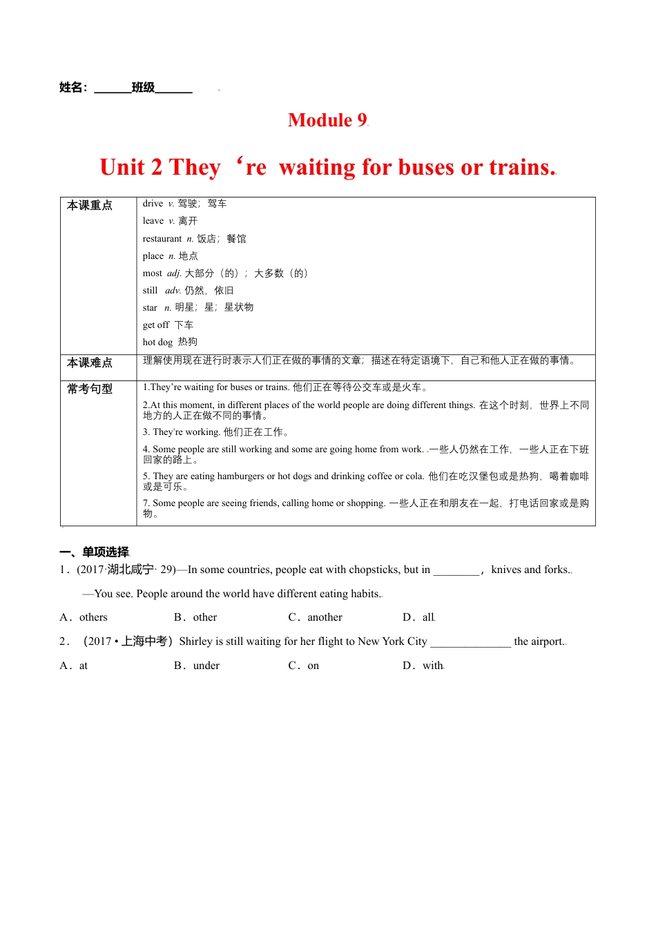 Module 9 Unit 2 (解析版）-七年级英语上册课时培优练（外研版）.doc_第1页