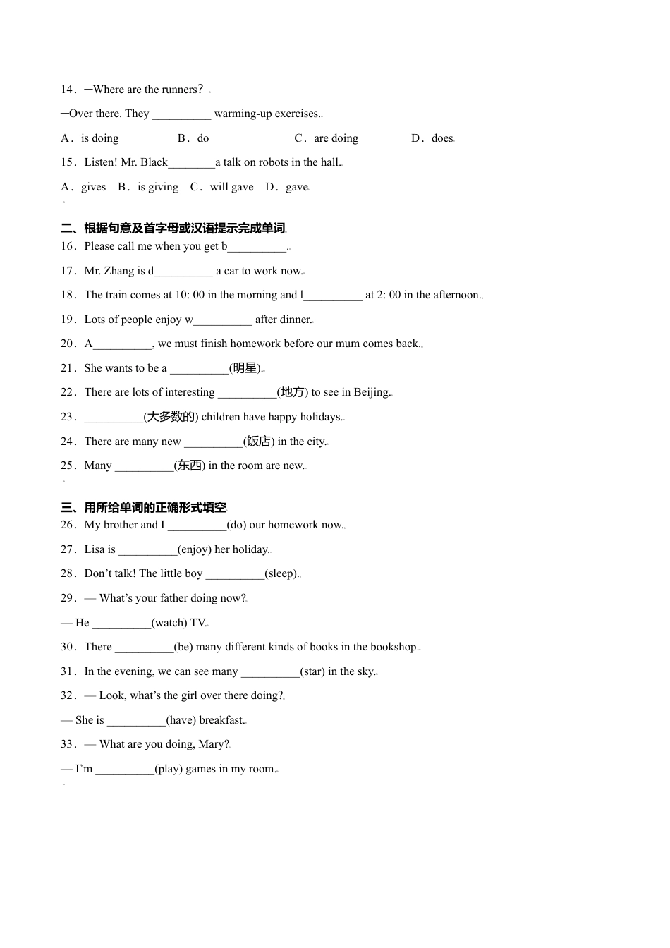 Module 9 Unit 2 (原卷版）-七年级英语上册课时培优练（外研版）.doc_第3页