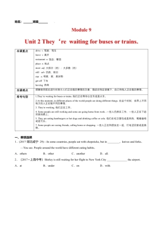 Module 9 Unit 2 (原卷版）-七年级英语上册课时培优练（外研版）.doc