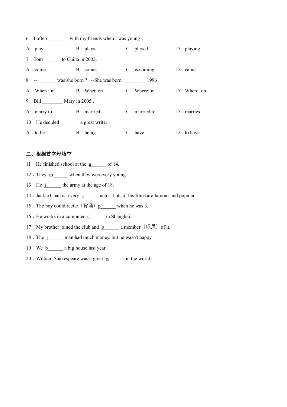 Module 9 Unit 2 He decided to be an actor （解析版）-七年级英语下册课后培优练（外研版）.docx_第2页