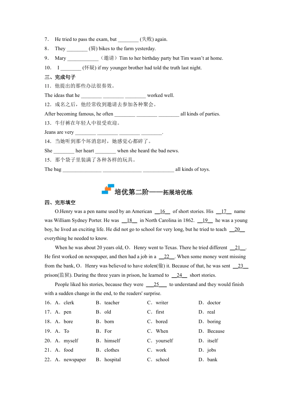 Module 9 Unit 3 - 七年级英语下册课后培优分级练（外研版）（学生版）.docx_第2页