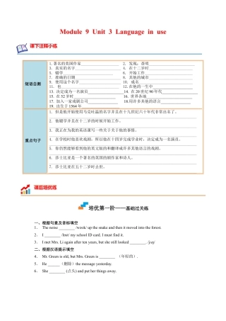 Module 9 Unit 3 - 七年级英语下册课后培优分级练（外研版）（学生版）.docx