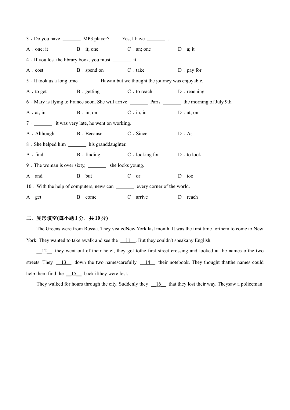 Module 10 A holiday journey 模块培优（原卷版）-七年级英语下册单元培优练（外研版）.docx_第2页