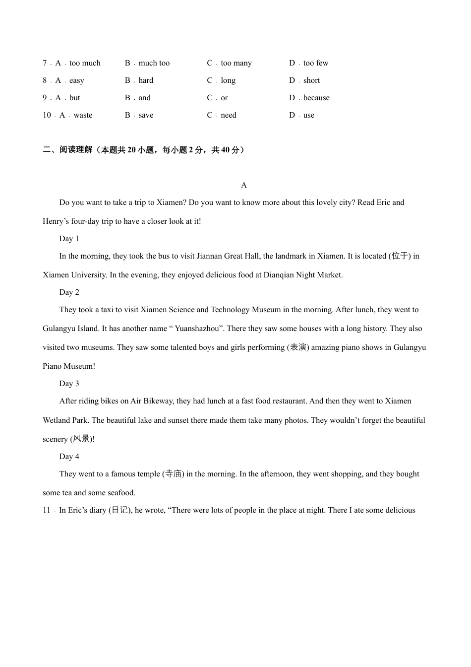 Module 10 A holiday journey（B卷·提升能力）-单元AB卷（外研版七下）（原卷版）.docx_第2页