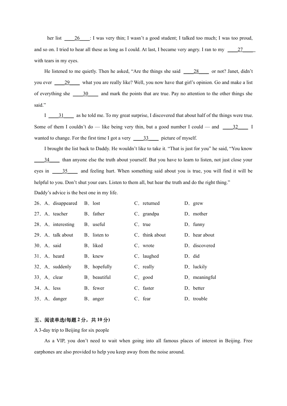 Module 10 A holiday journey（提分小卷）-【单元测试】（外研版）（原卷版）.docx_第3页