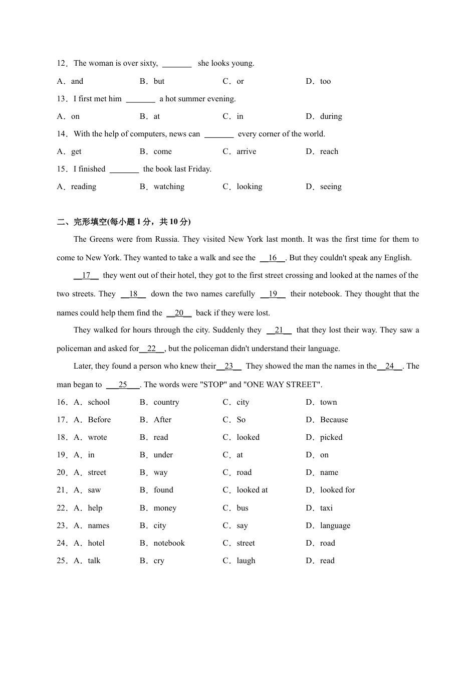 Module 10 A holiday journey（选拔卷）-【单元测试】（外研版）（解析版）.docx_第2页