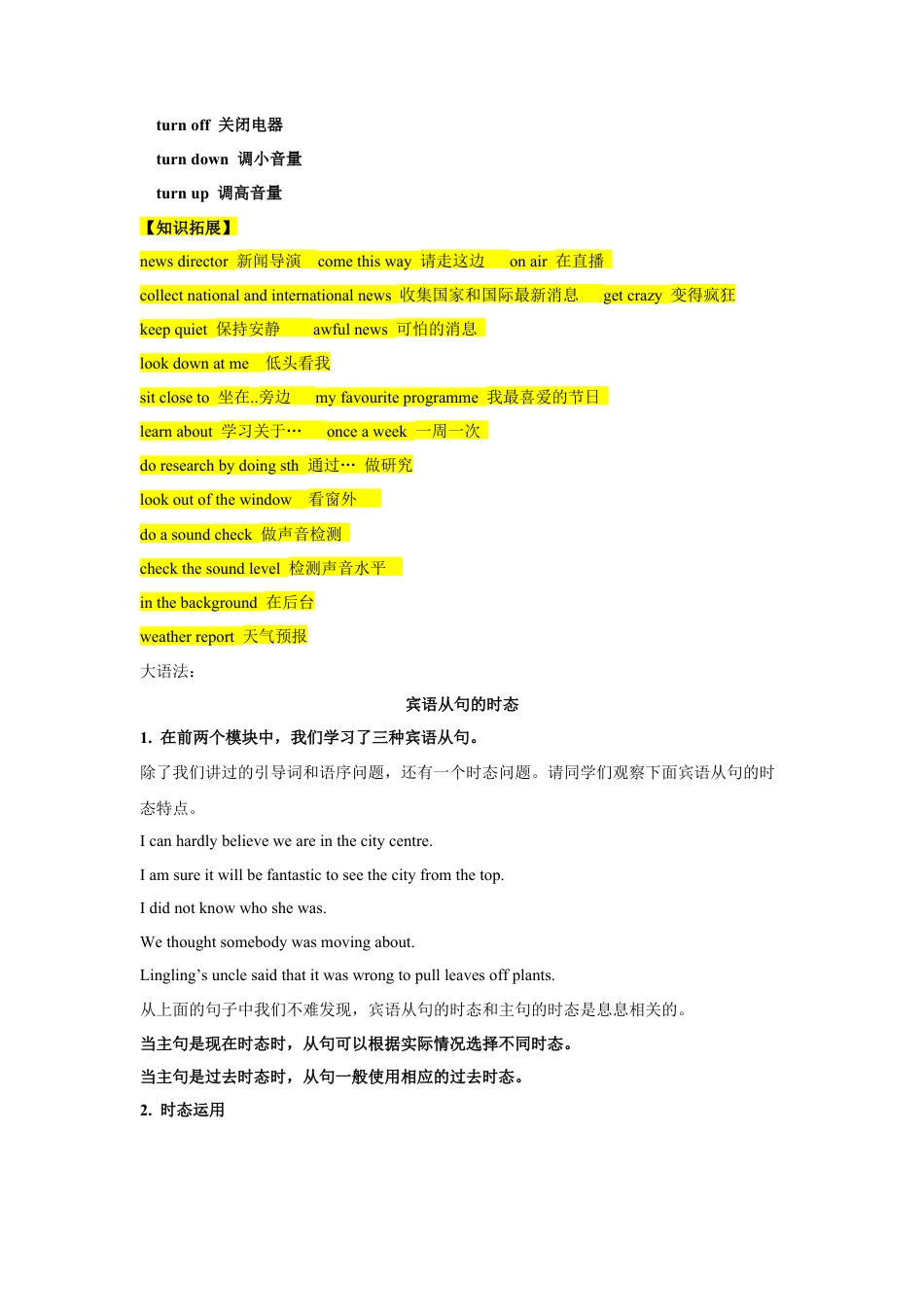 Module 10 On the radio-最新外研版八年级下册各模块语法点（含重点短语和重点语法）（原卷版）.docx_第3页