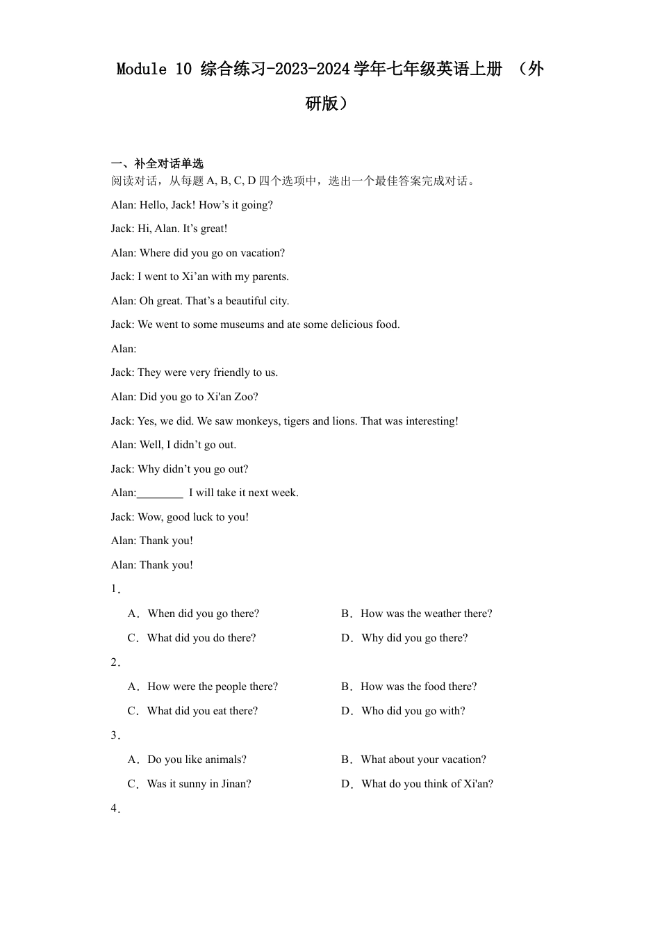 Module 10 Spring Festival 综合练习 -七年级英语上册 （外研版）含解析.docx_第1页