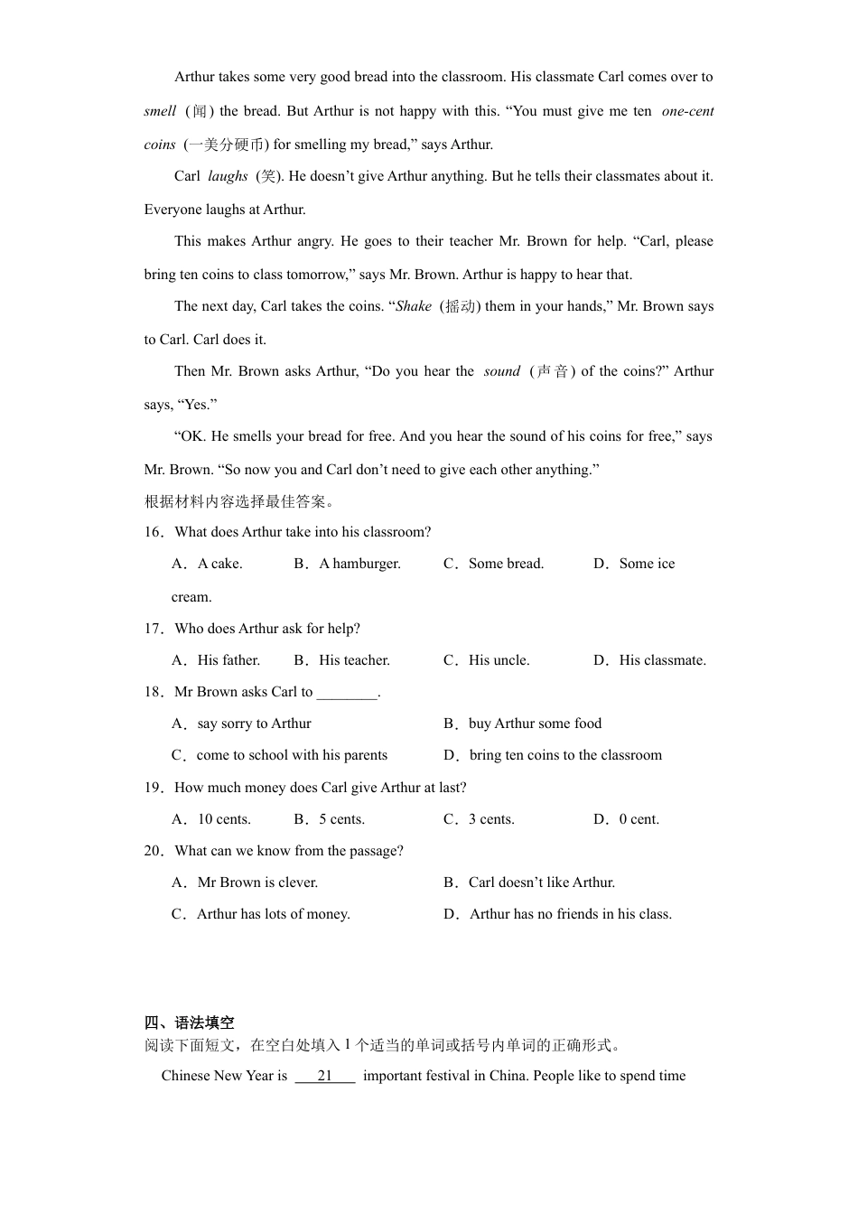 Module 10 Spring Festival 综合练习 -七年级英语上册 （外研版）含解析.docx_第3页